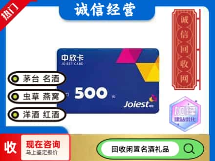 滨州市回收中欣卡