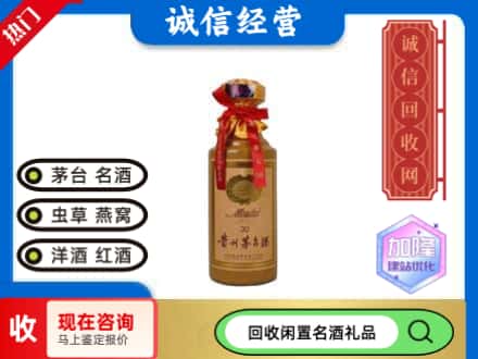 滨州市回收三十年茅台酒