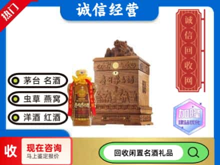 滨州市回收八十年茅台酒